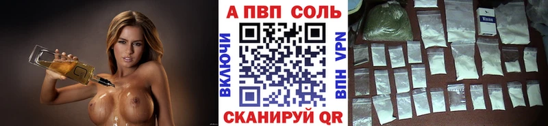 blacksprut зеркало  Стерлитамак  A-PVP Соль 