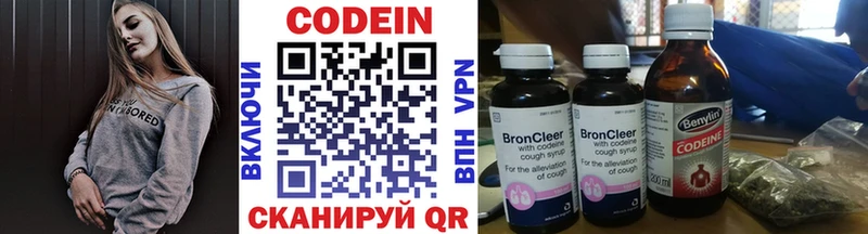Кодеин напиток Lean (лин)  цена   Стерлитамак 