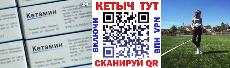 Кетамин VHQ  Стерлитамак 