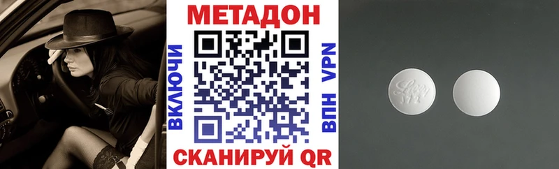 Метадон methadone  Стерлитамак 